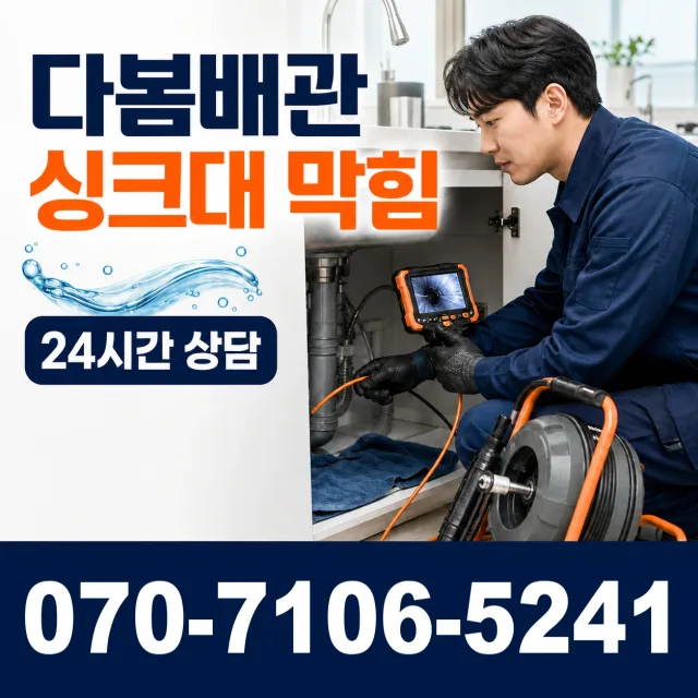 대구 달서구 장동 벽누수 상담 이미지 1