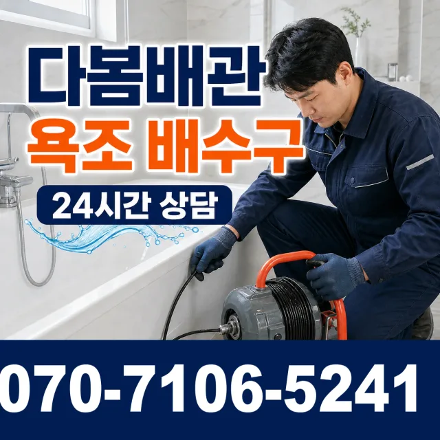 대구 달서구 장동 벽누수 상담 이미지 6