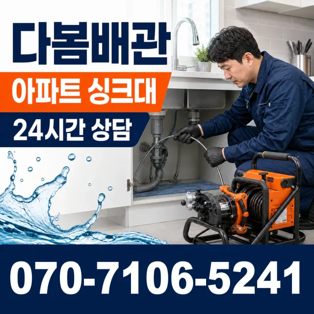 대구 달서구 장동 벽누수 상담 이미지 7